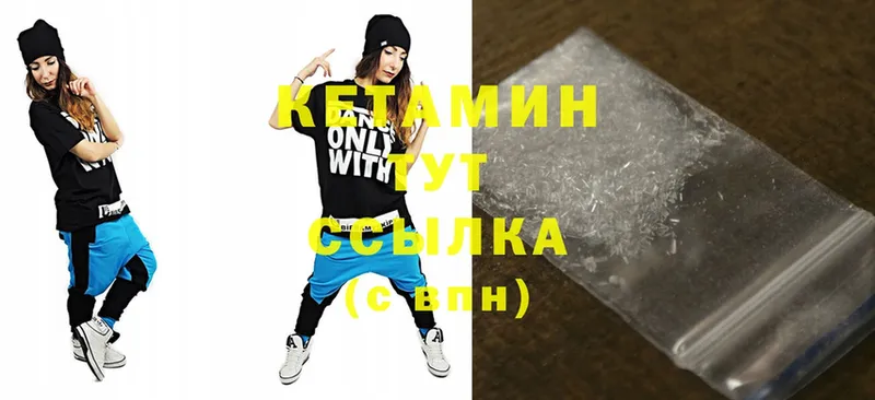 КЕТАМИН ketamine  это формула  Новоульяновск 