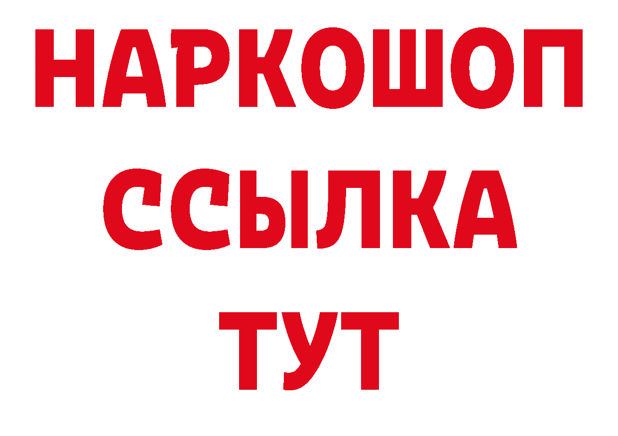 Кокаин 99% вход площадка hydra Новоульяновск