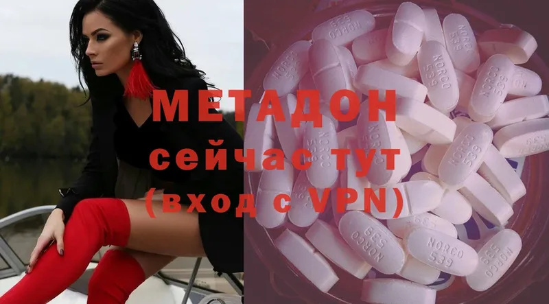 МЕТАДОН methadone Новоульяновск